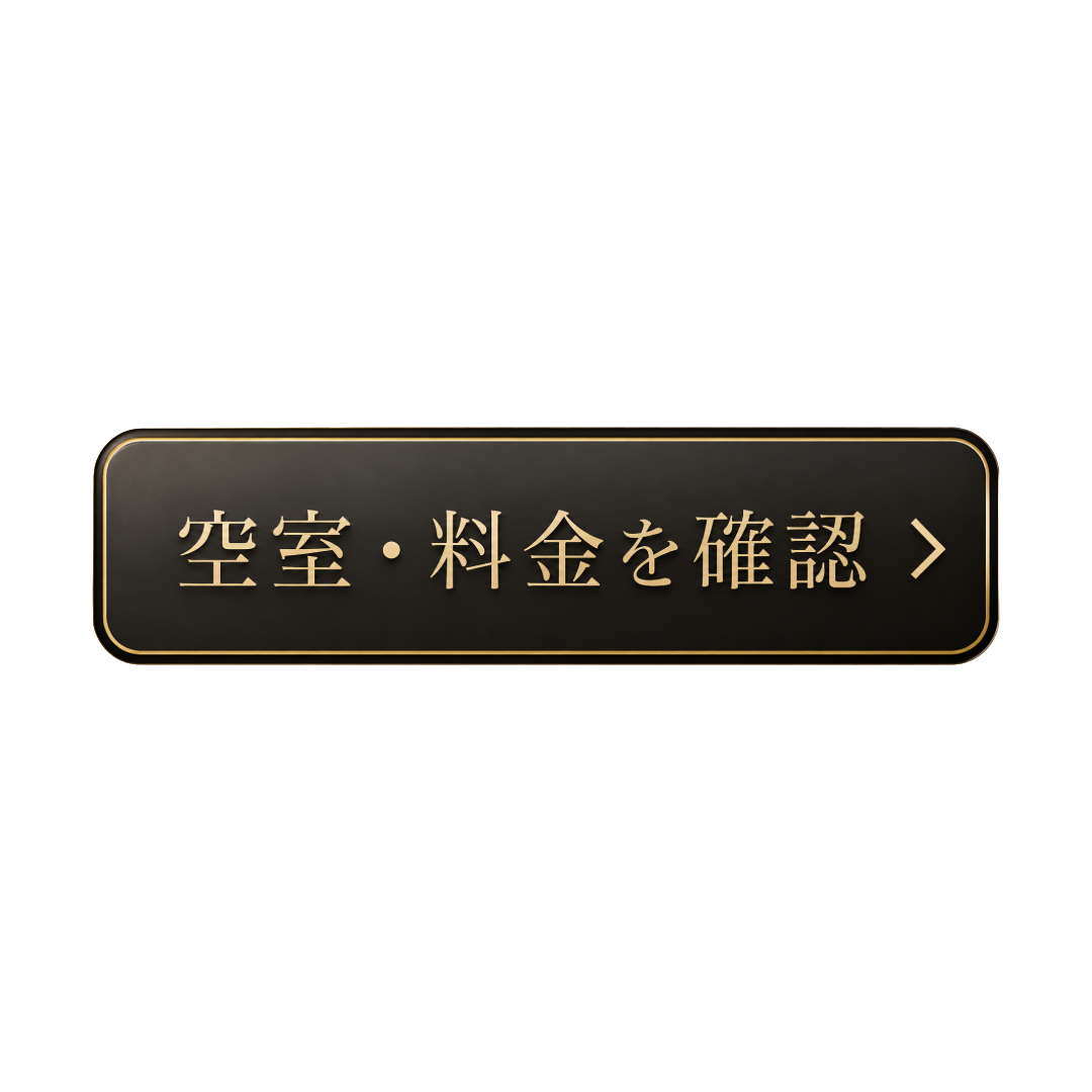 高級感のある直予約ボタンのデザイン